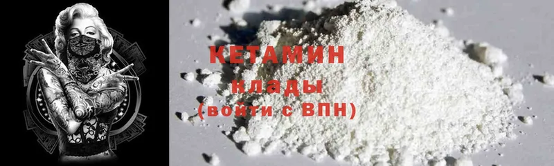 Кетамин ketamine  ОМГ ОМГ вход  Пудож 