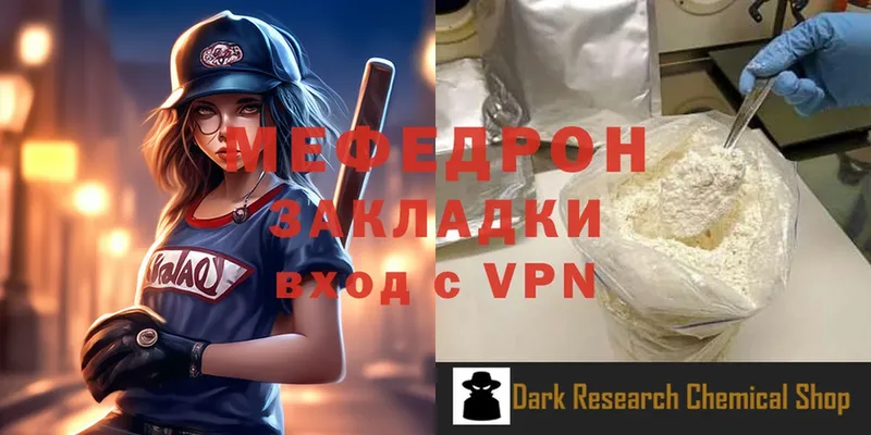 МЕФ мука  darknet состав  Пудож  купить  цена 