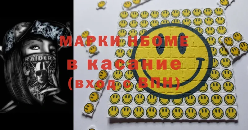 Марки N-bome 1,5мг  Пудож 